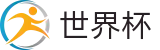 2026国际足联世界杯WorldCup · 官方品牌中文全站